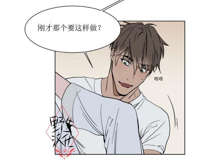 被驯服的遗产[耽美]韩漫全集-第39话无删减无遮挡章节图片 
