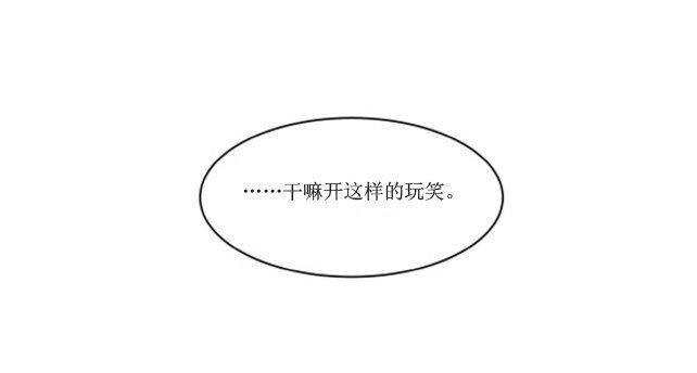 被驯服的遗产[耽美]韩漫全集-第39话无删减无遮挡章节图片 