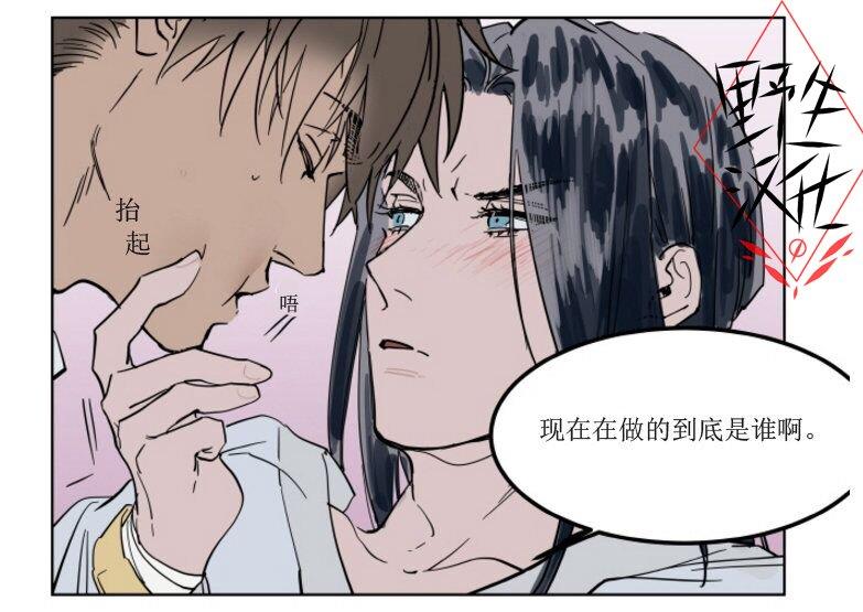 被驯服的遗产[耽美]韩漫全集-第39话无删减无遮挡章节图片 