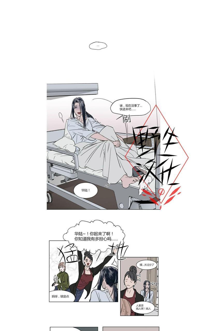 被驯服的遗产[耽美]韩漫全集-第40话无删减无遮挡章节图片 