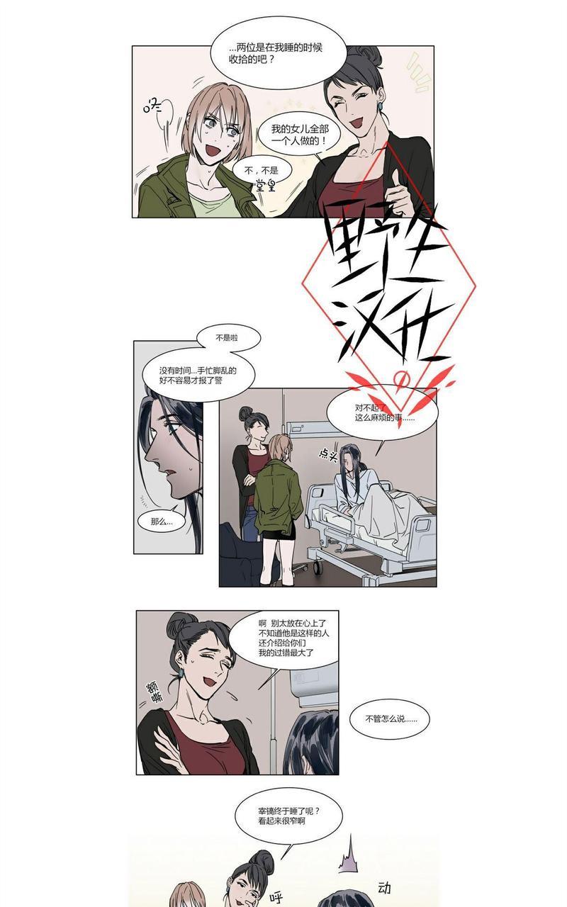 被驯服的遗产[耽美]韩漫全集-第40话无删减无遮挡章节图片 