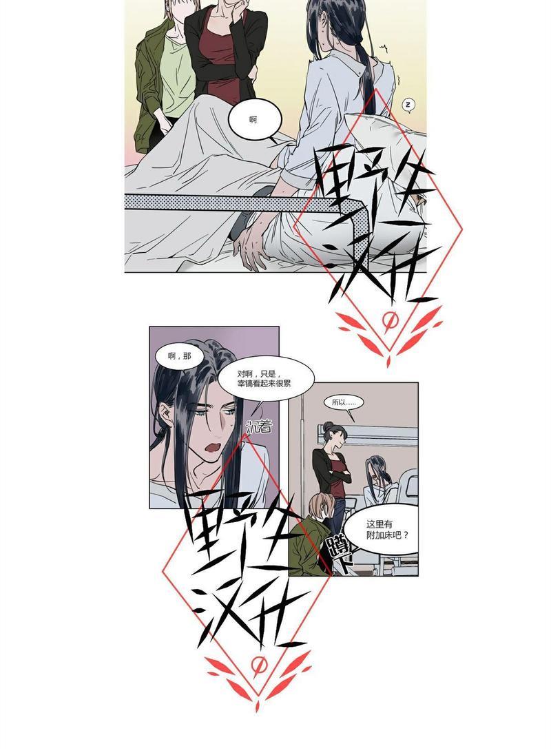 被驯服的遗产[耽美]韩漫全集-第40话无删减无遮挡章节图片 