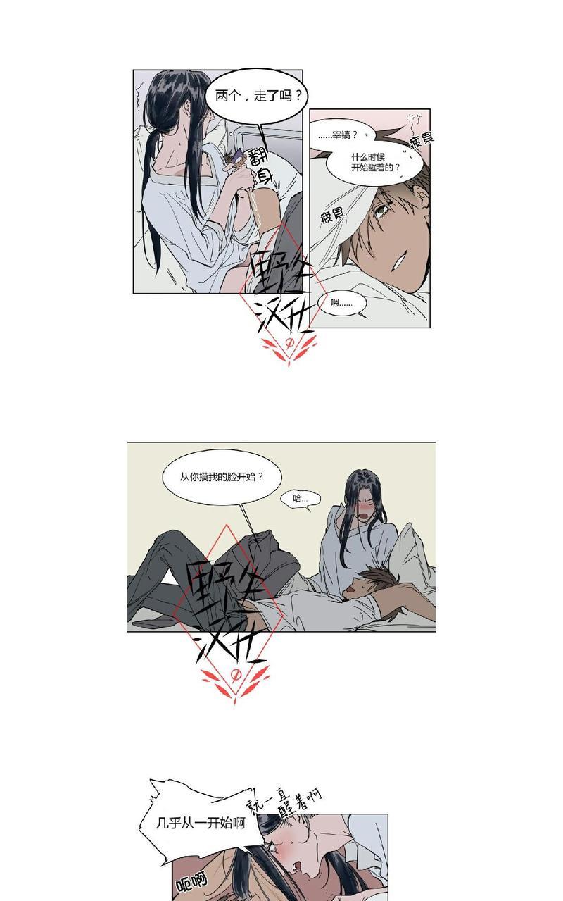 被驯服的遗产[耽美]韩漫全集-第40话无删减无遮挡章节图片 