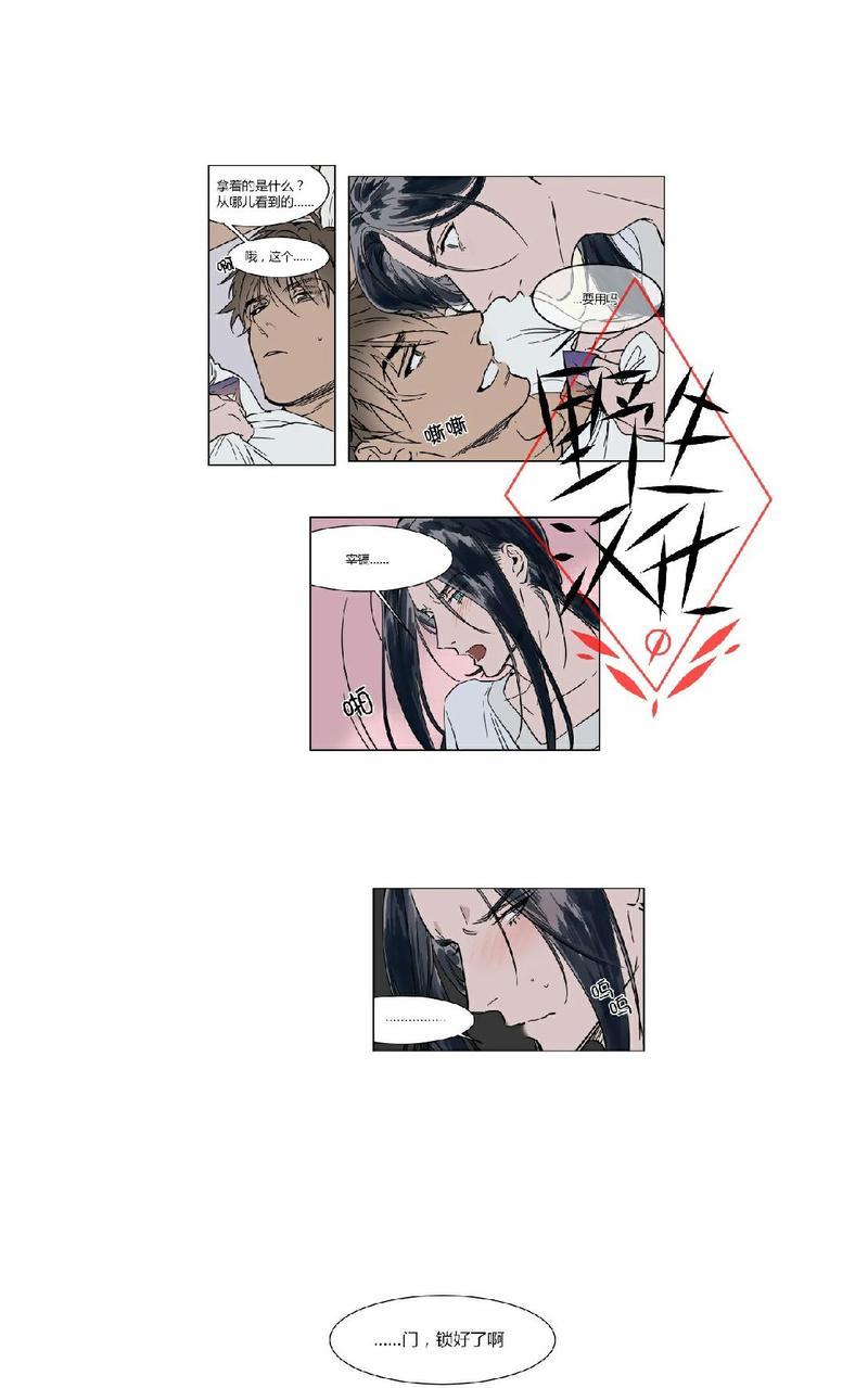 被驯服的遗产[耽美]韩漫全集-第40话无删减无遮挡章节图片 