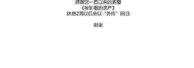 被驯服的遗产[耽美]韩漫全集-第40话无删减无遮挡章节图片 