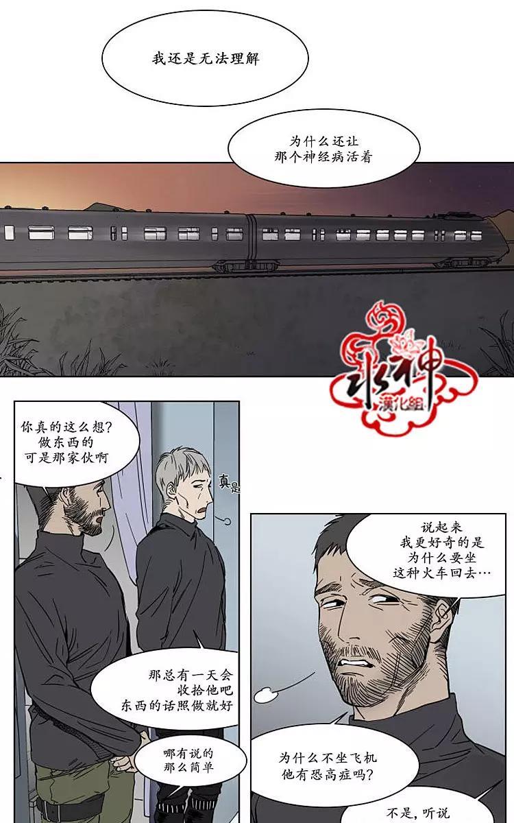 被驯服的遗产[耽美]韩漫全集-番外01无删减无遮挡章节图片 