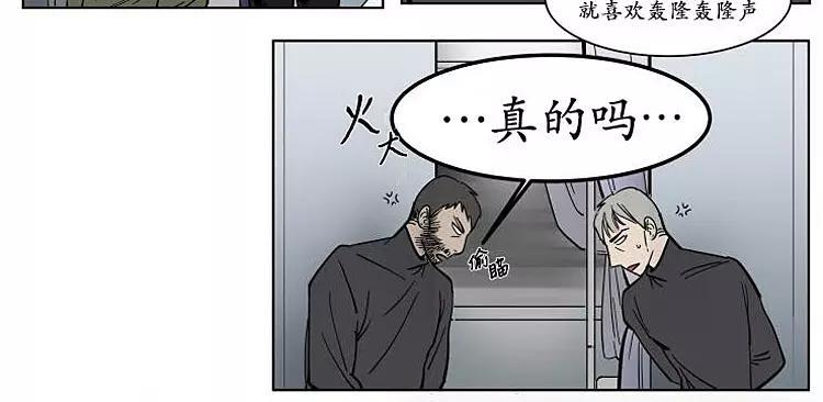 被驯服的遗产[耽美]韩漫全集-番外01无删减无遮挡章节图片 