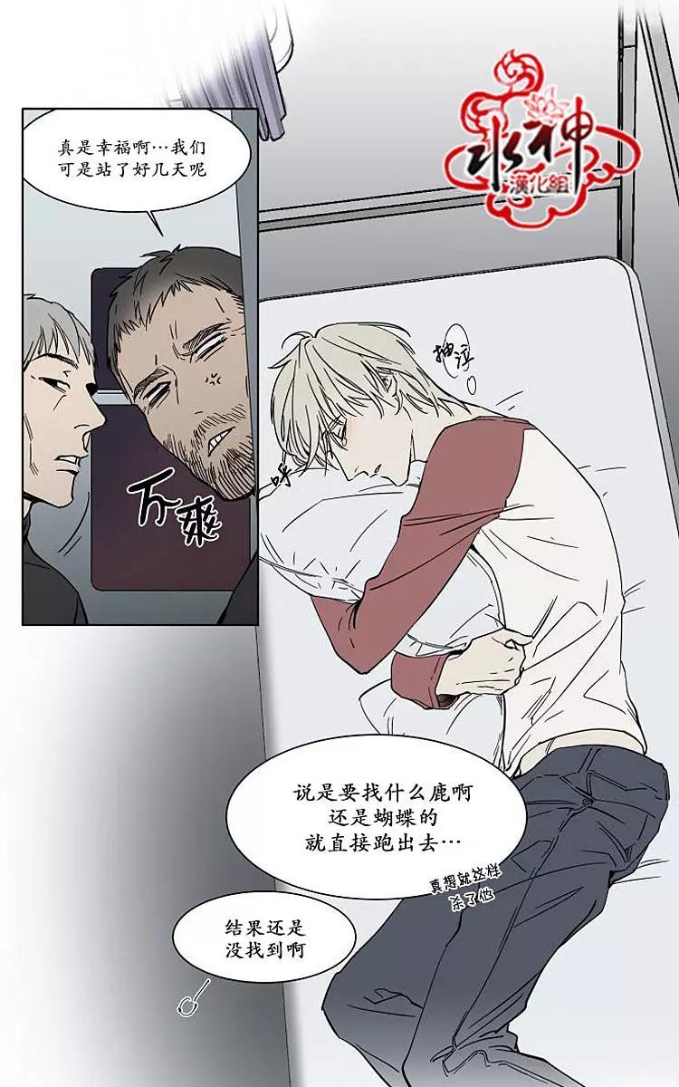 被驯服的遗产[耽美]韩漫全集-番外01无删减无遮挡章节图片 