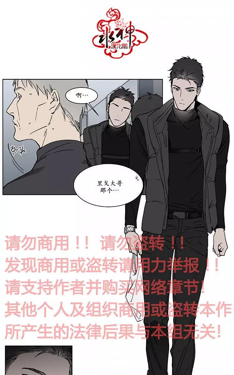 被驯服的遗产[耽美]韩漫全集-番外01无删减无遮挡章节图片 