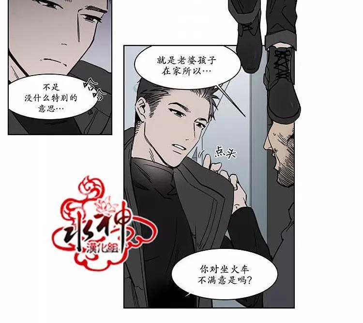 被驯服的遗产[耽美]韩漫全集-番外01无删减无遮挡章节图片 
