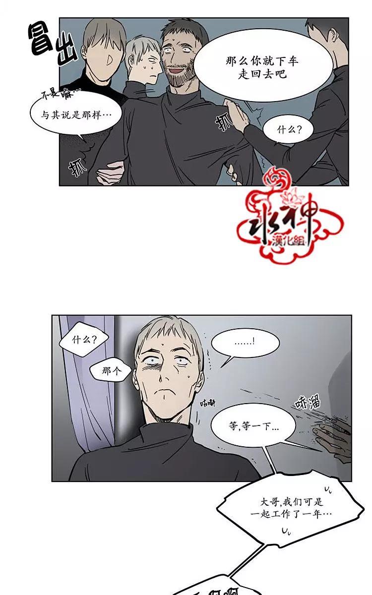 被驯服的遗产[耽美]韩漫全集-番外01无删减无遮挡章节图片 