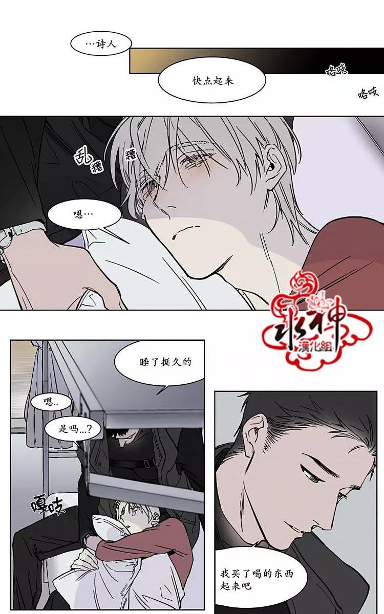 被驯服的遗产[耽美]韩漫全集-番外01无删减无遮挡章节图片 