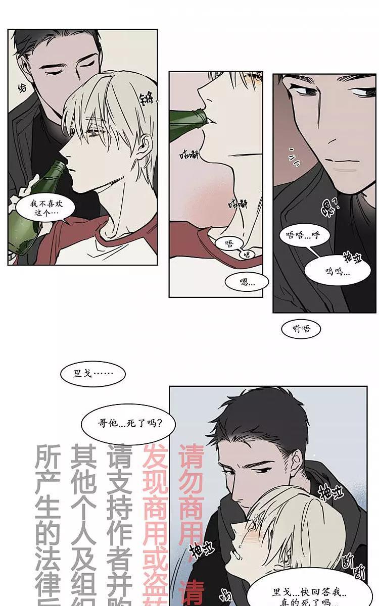 被驯服的遗产[耽美]韩漫全集-番外01无删减无遮挡章节图片 