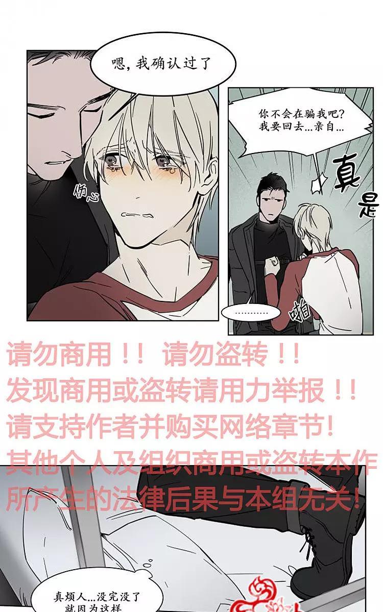 被驯服的遗产[耽美]韩漫全集-番外01无删减无遮挡章节图片 
