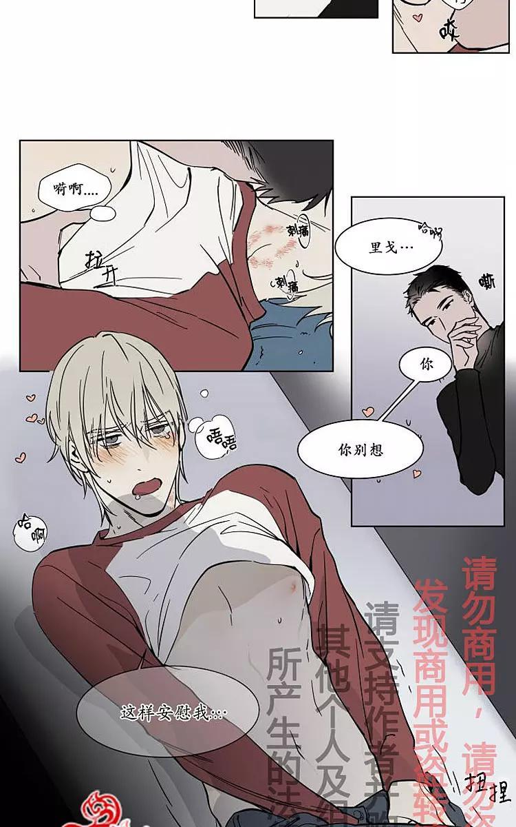 被驯服的遗产[耽美]韩漫全集-番外01无删减无遮挡章节图片 