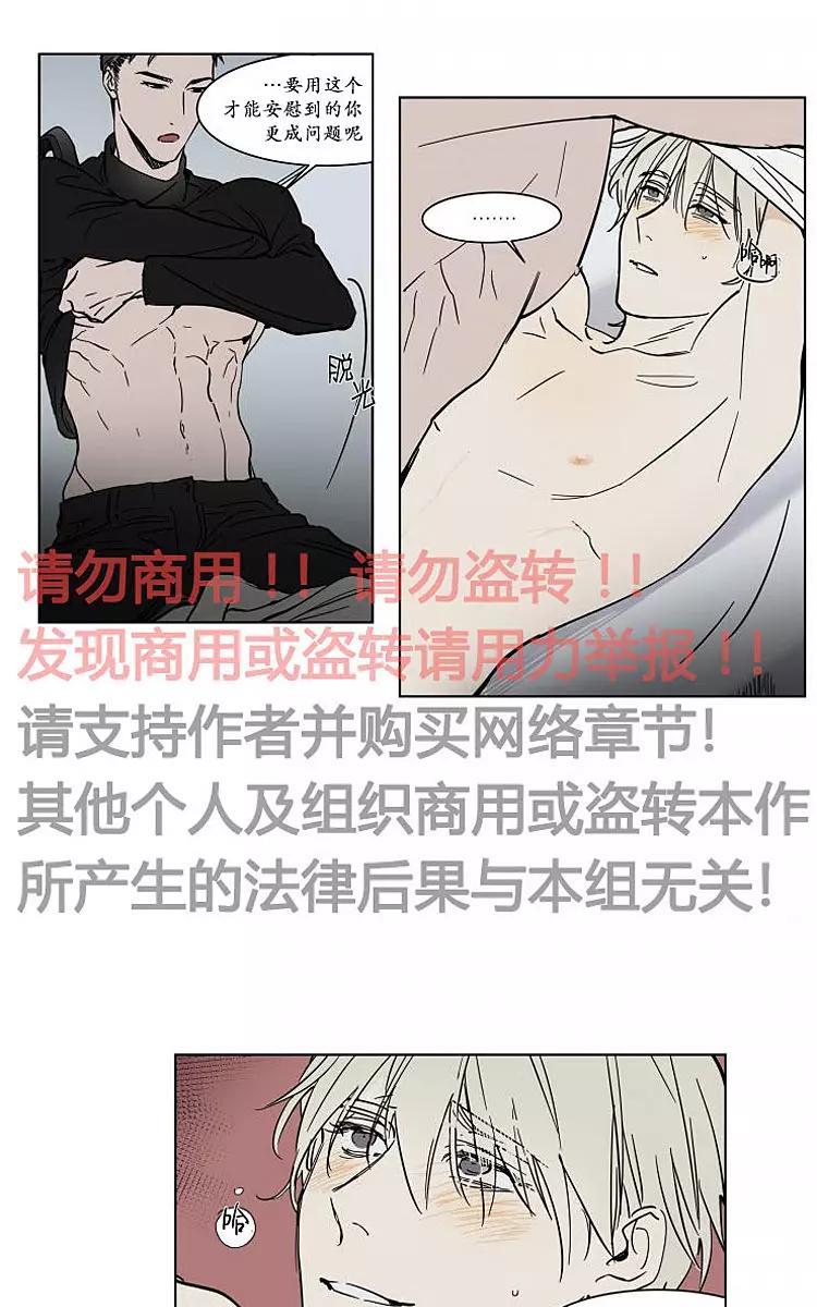 被驯服的遗产[耽美]韩漫全集-番外01无删减无遮挡章节图片 
