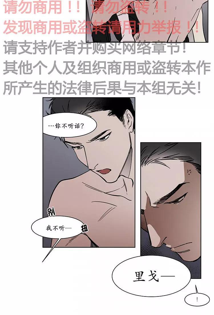 被驯服的遗产[耽美]韩漫全集-番外01无删减无遮挡章节图片 