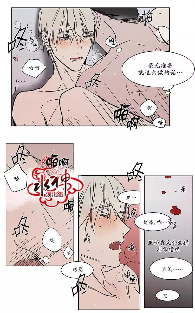 被驯服的遗产[耽美]韩漫全集-番外01无删减无遮挡章节图片 