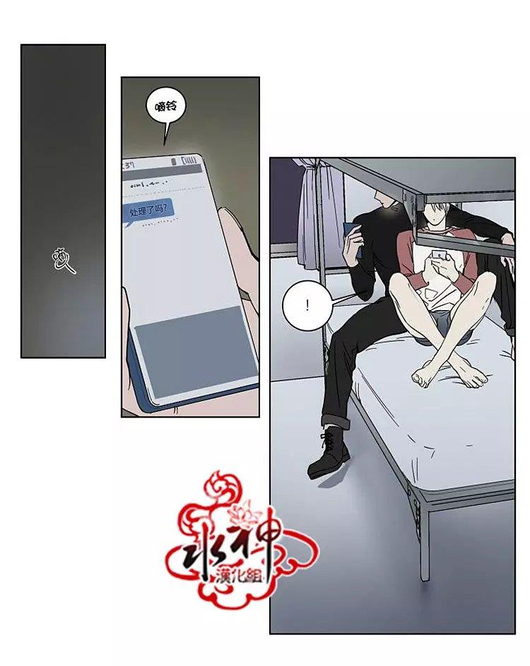 被驯服的遗产[耽美]韩漫全集-番外02无删减无遮挡章节图片 