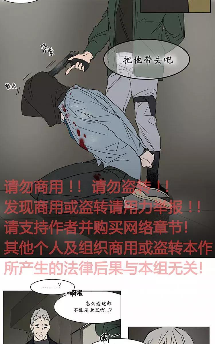 被驯服的遗产[耽美]韩漫全集-番外02无删减无遮挡章节图片 