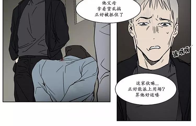 被驯服的遗产[耽美]韩漫全集-番外02无删减无遮挡章节图片 