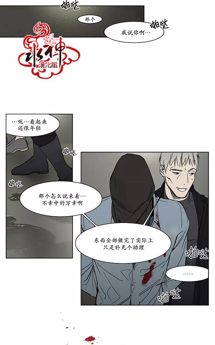 被驯服的遗产[耽美]韩漫全集-番外02无删减无遮挡章节图片 