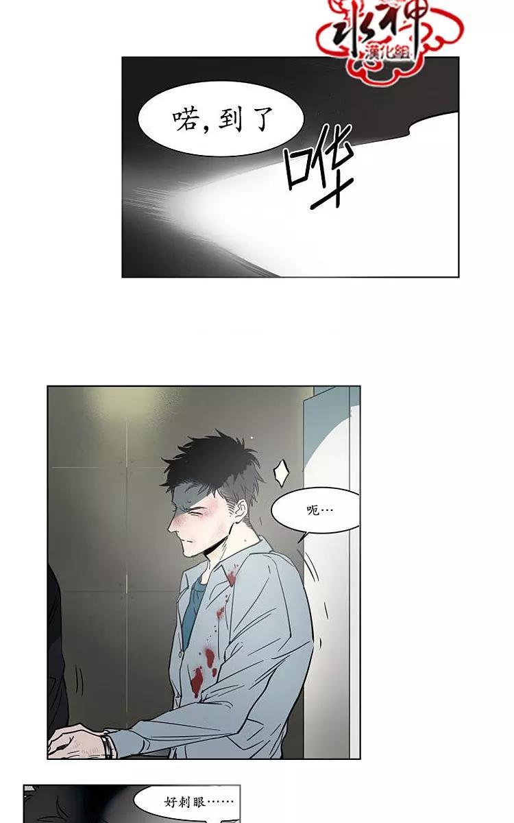 被驯服的遗产[耽美]韩漫全集-番外02无删减无遮挡章节图片 