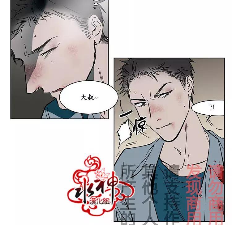 被驯服的遗产[耽美]韩漫全集-番外02无删减无遮挡章节图片 