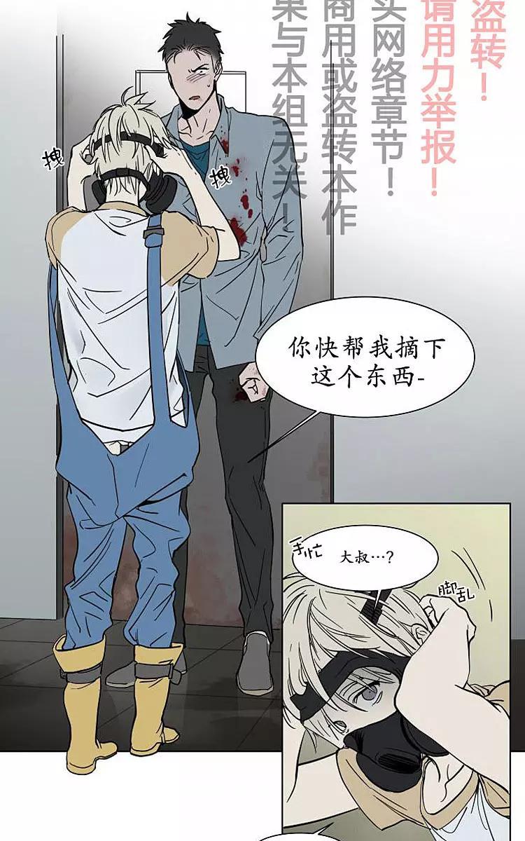 被驯服的遗产[耽美]韩漫全集-番外02无删减无遮挡章节图片 