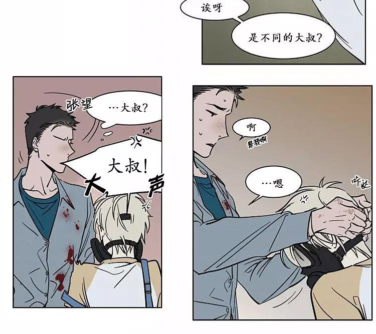 被驯服的遗产[耽美]韩漫全集-番外02无删减无遮挡章节图片 