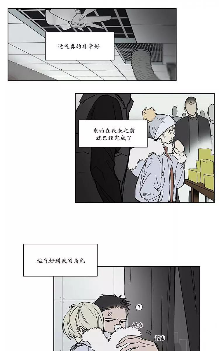 被驯服的遗产[耽美]韩漫全集-番外02无删减无遮挡章节图片 