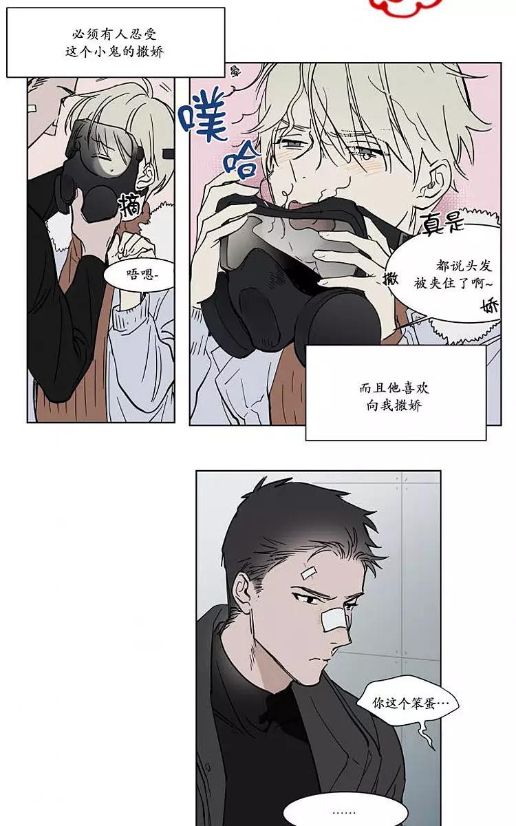 被驯服的遗产[耽美]韩漫全集-番外02无删减无遮挡章节图片 
