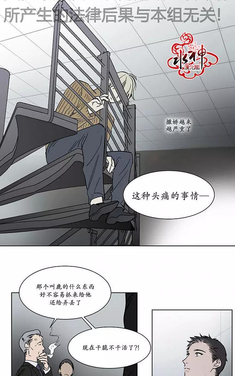 被驯服的遗产[耽美]韩漫全集-番外02无删减无遮挡章节图片 