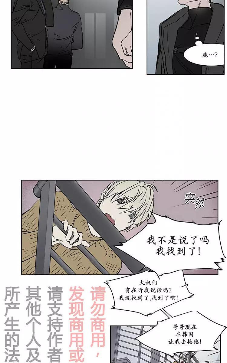 被驯服的遗产[耽美]韩漫全集-番外02无删减无遮挡章节图片 