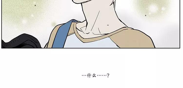 被驯服的遗产[耽美]韩漫全集-番外02无删减无遮挡章节图片 