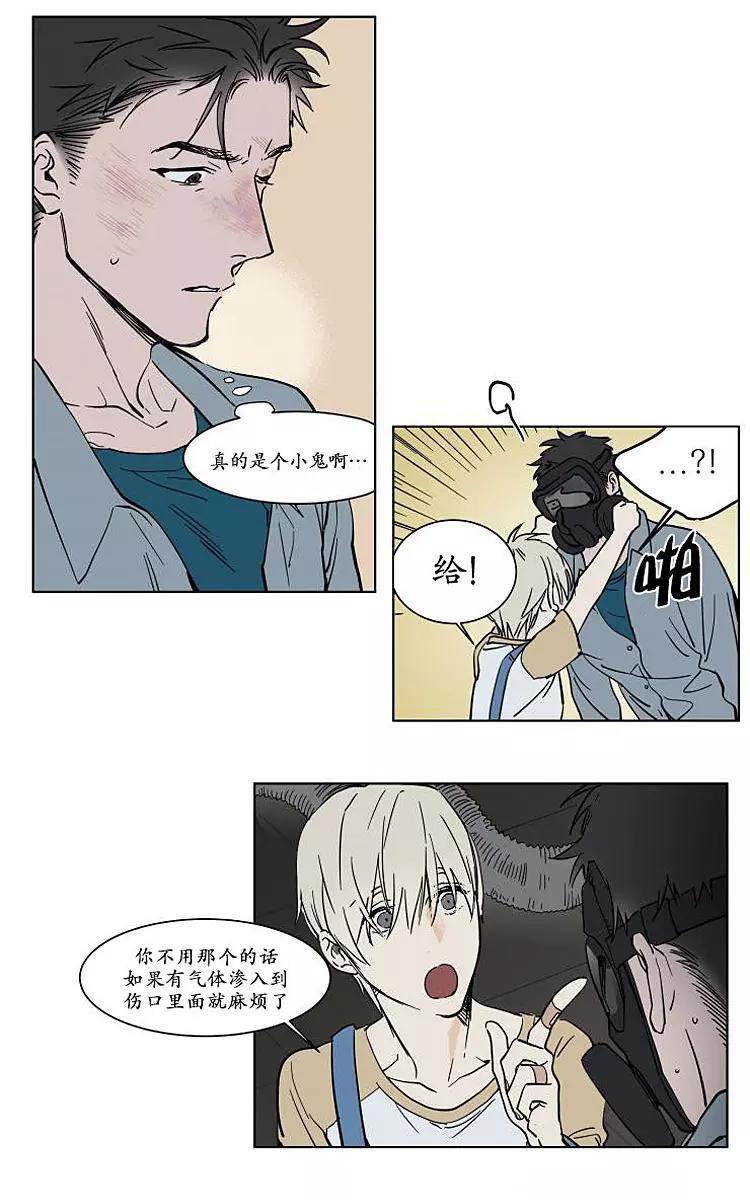 被驯服的遗产[耽美]韩漫全集-番外02无删减无遮挡章节图片 