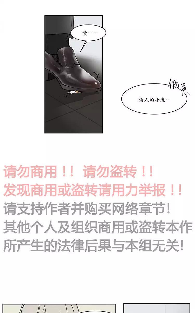被驯服的遗产[耽美]韩漫全集-番外02无删减无遮挡章节图片 