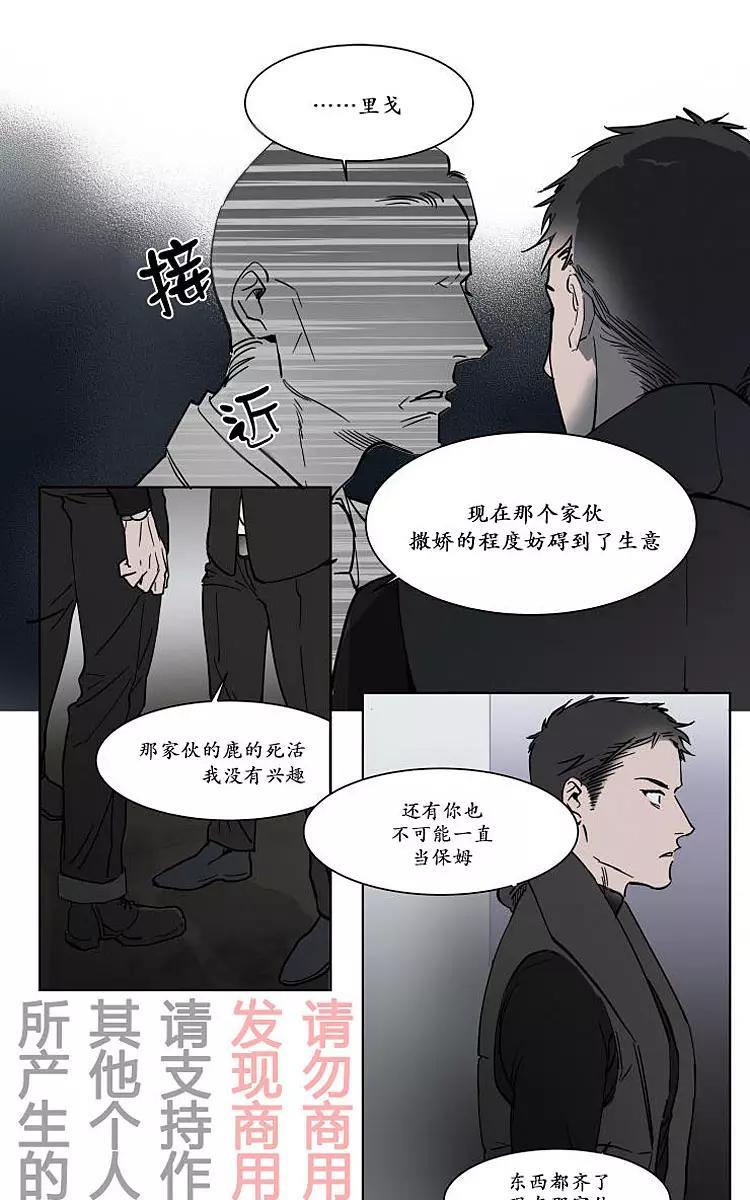 被驯服的遗产[耽美]韩漫全集-番外02无删减无遮挡章节图片 