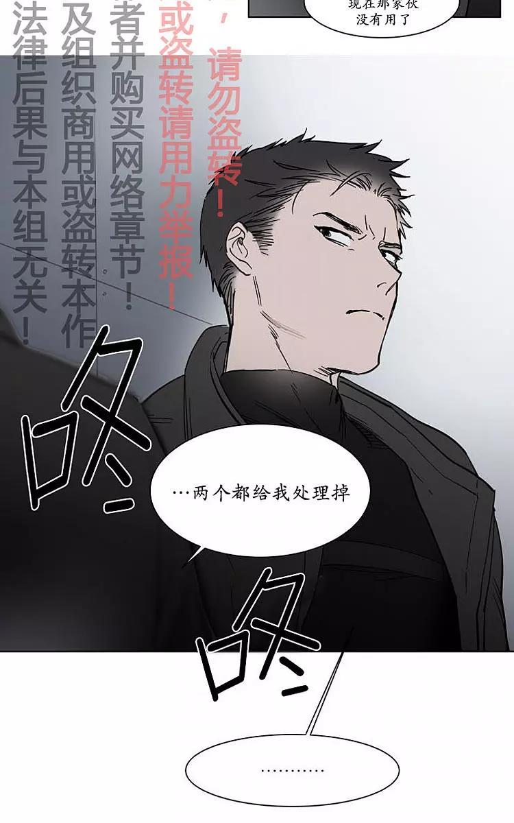被驯服的遗产[耽美]韩漫全集-番外02无删减无遮挡章节图片 