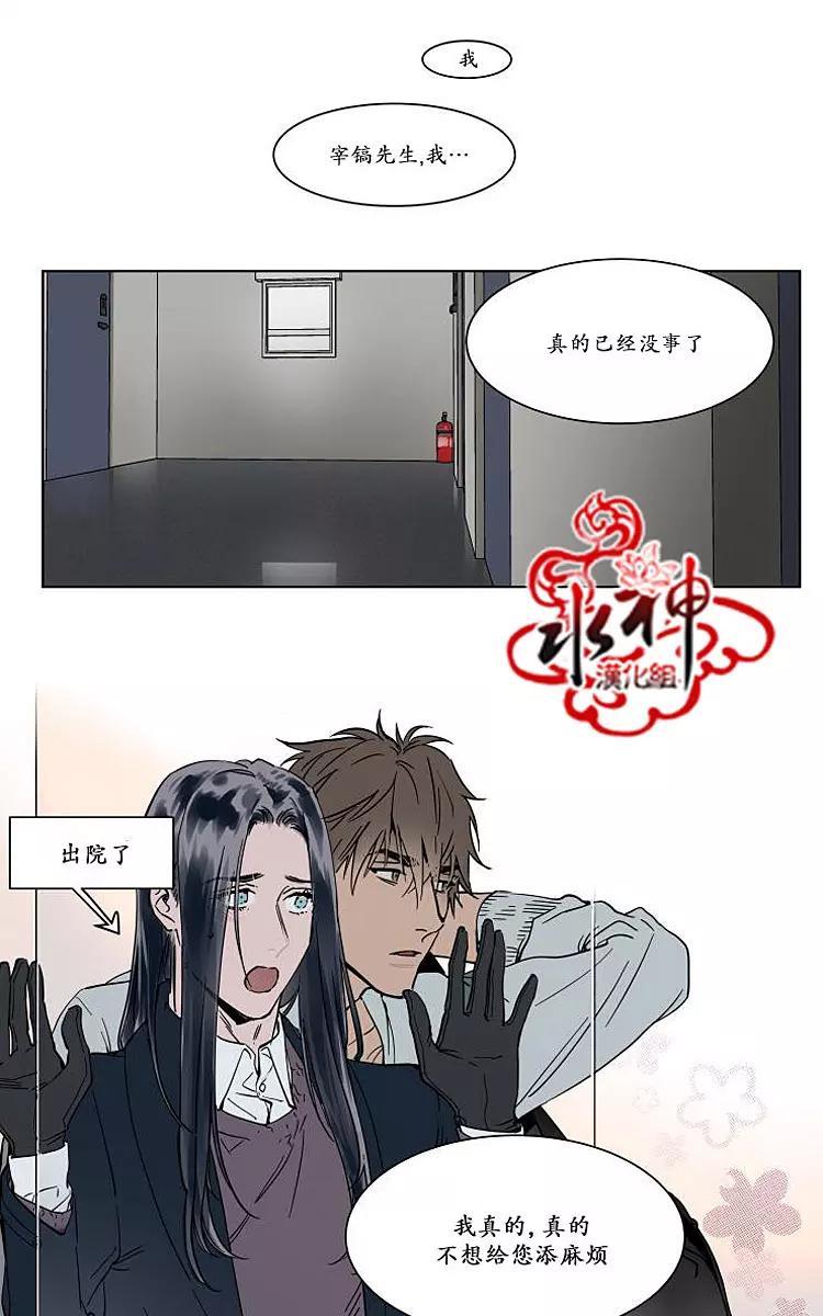 被驯服的遗产[耽美]韩漫全集-番外03无删减无遮挡章节图片 