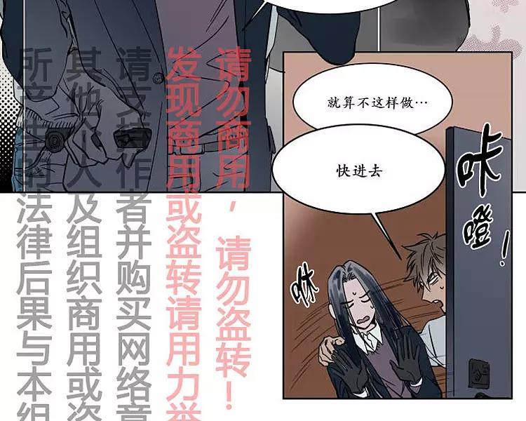 被驯服的遗产[耽美]韩漫全集-番外03无删减无遮挡章节图片 