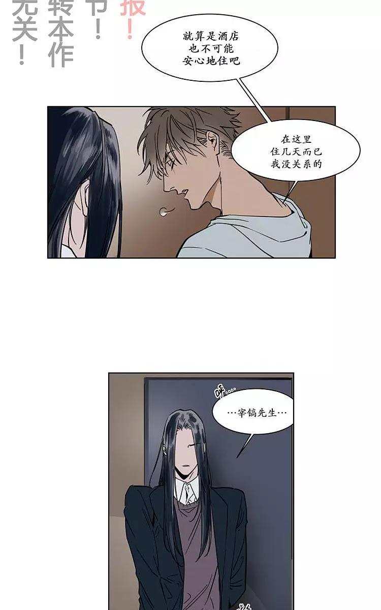 被驯服的遗产[耽美]韩漫全集-番外03无删减无遮挡章节图片 