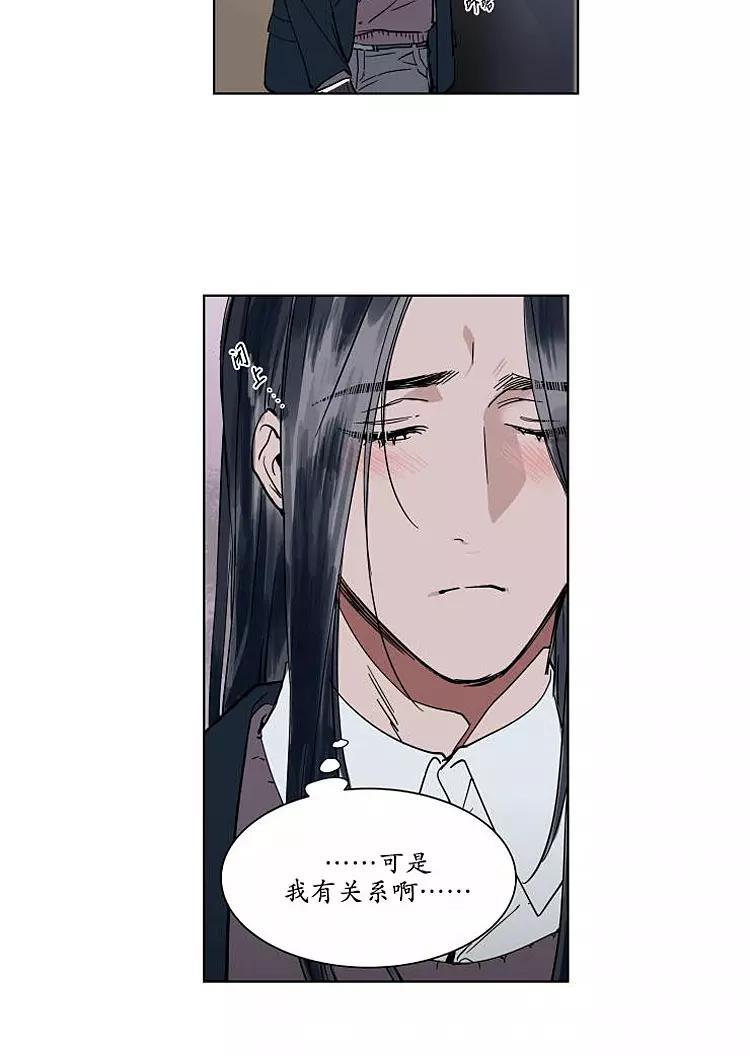 被驯服的遗产[耽美]韩漫全集-番外03无删减无遮挡章节图片 