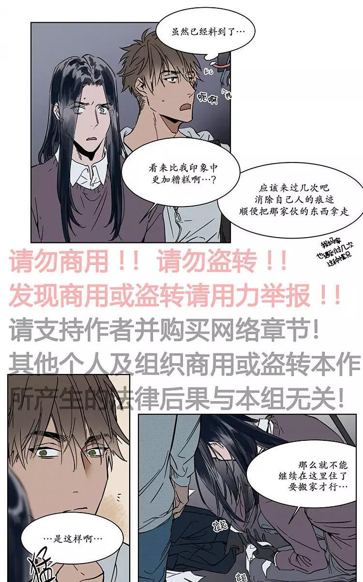 被驯服的遗产[耽美]韩漫全集-番外03无删减无遮挡章节图片 