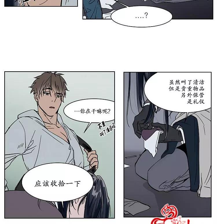 被驯服的遗产[耽美]韩漫全集-番外03无删减无遮挡章节图片 