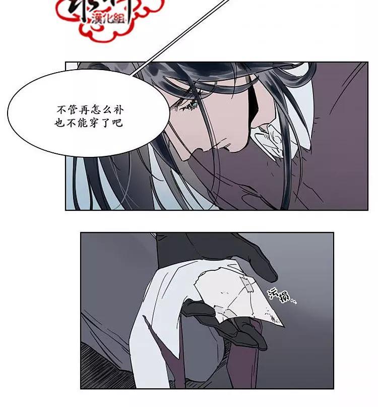 被驯服的遗产[耽美]韩漫全集-番外03无删减无遮挡章节图片 