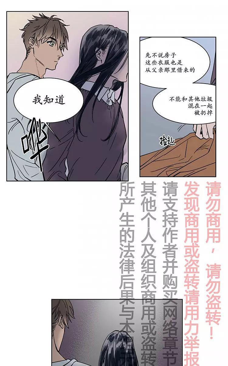 被驯服的遗产[耽美]韩漫全集-番外03无删减无遮挡章节图片 