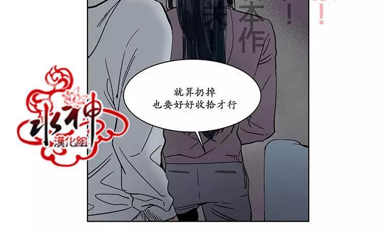 被驯服的遗产[耽美]韩漫全集-番外03无删减无遮挡章节图片 