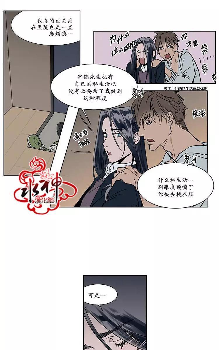 被驯服的遗产[耽美]韩漫全集-番外03无删减无遮挡章节图片 