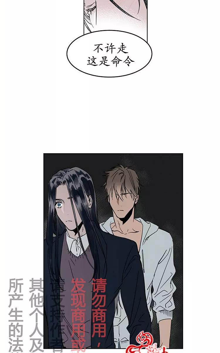 被驯服的遗产[耽美]韩漫全集-番外03无删减无遮挡章节图片 